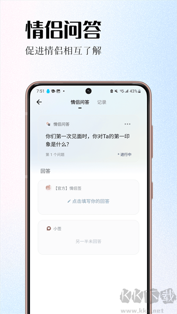 情侣签
