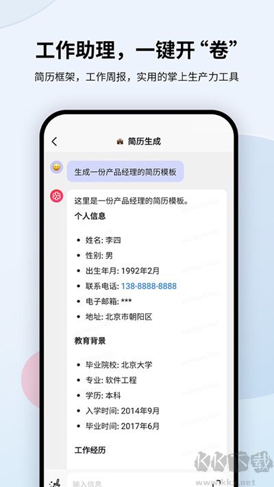 万卷app旧版本