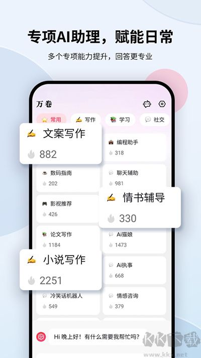 万卷app旧版本