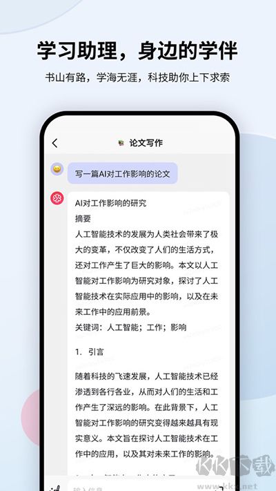 万卷app