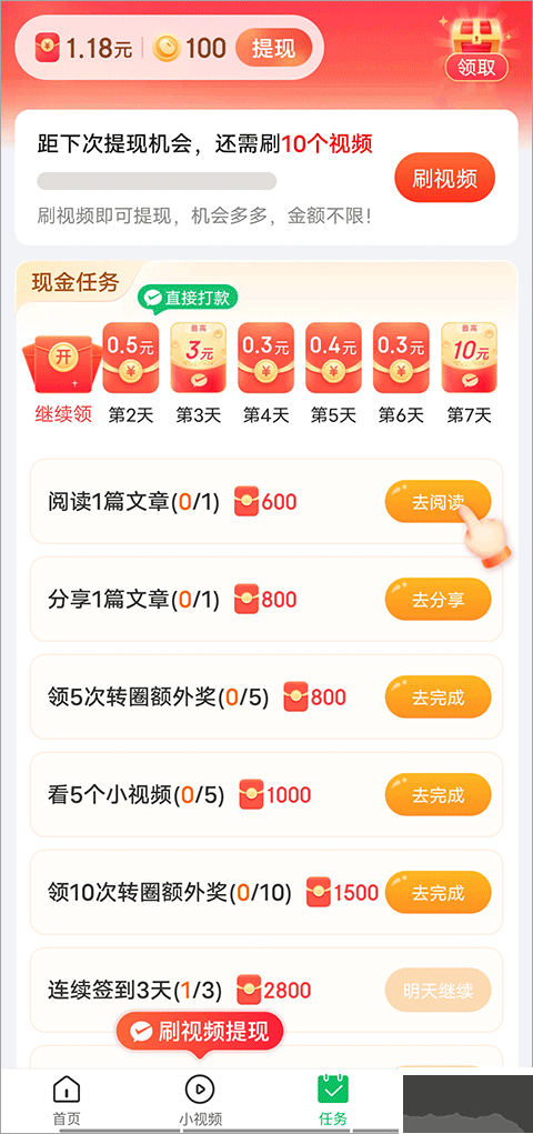 中青看点官方版