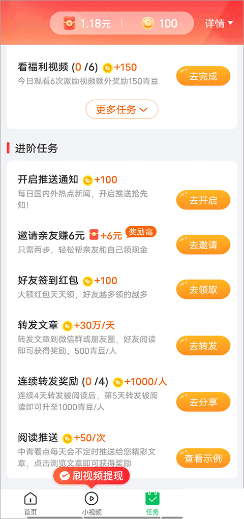 中青看点官方版