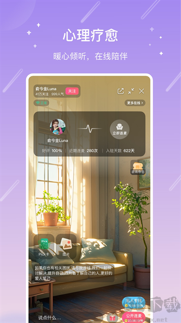 测测星座免费版