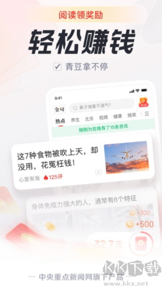 中青看点官方版