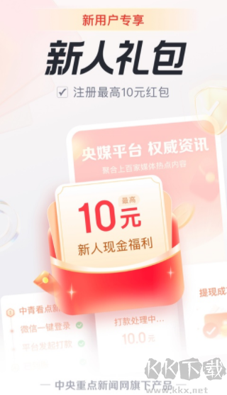 中青看点官方版