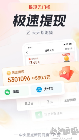 中青看点官方版