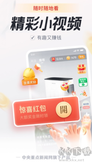 中青看点官方版