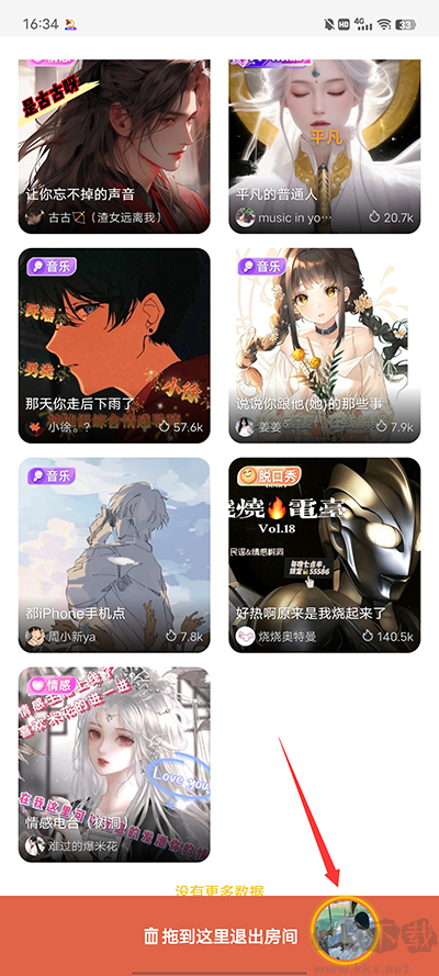 唱鸭App官方版