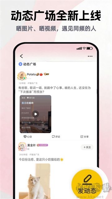 唱鸭App官方版