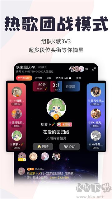 唱鸭App官方版
