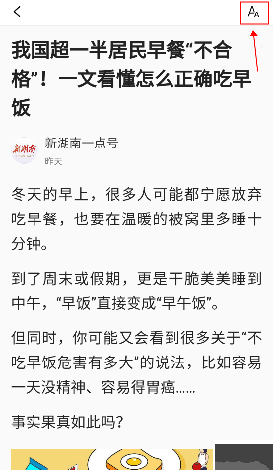 新闻早知道