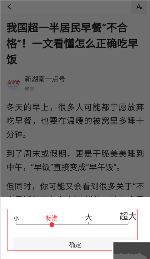 新闻早知道