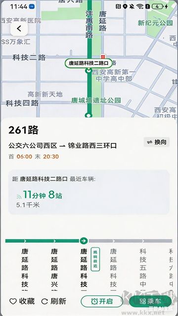 西安公交出行官方版
