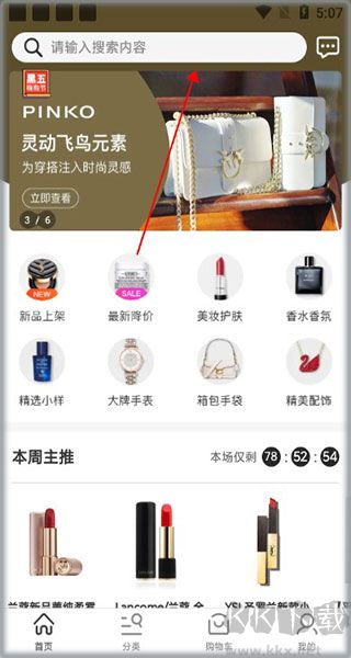 会订货
