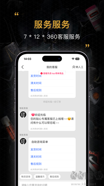 会订货app