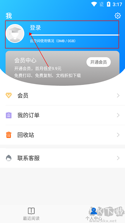 稻壳阅读器