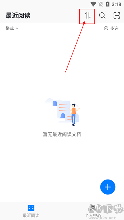 稻壳阅读器