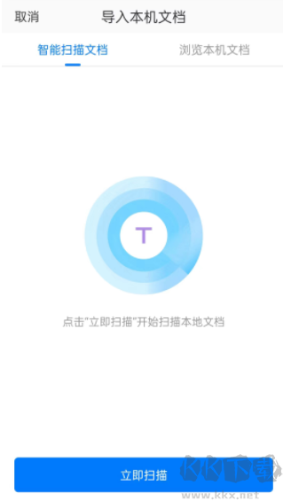 稻壳阅读器安卓版