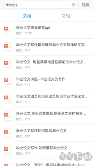 稻壳阅读器