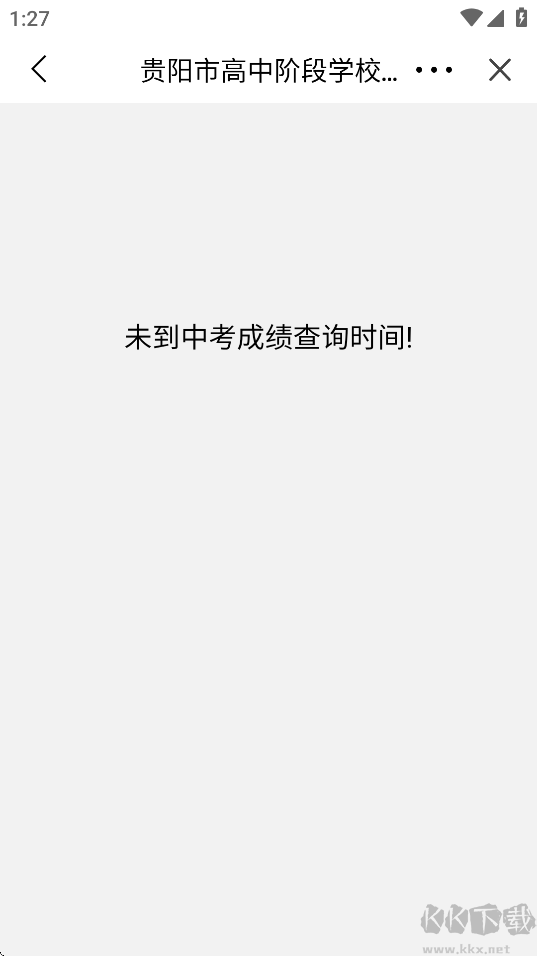爽贵阳官方版
