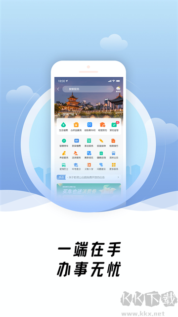 爽贵阳官方版