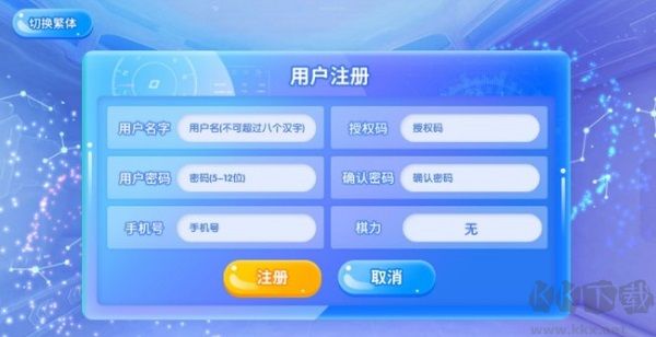 佳弈少儿围棋电脑版