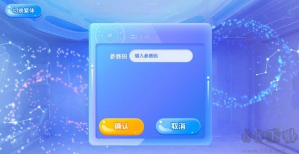 佳弈少儿围棋电脑版