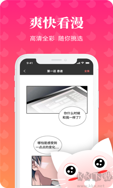 懒猫漫画