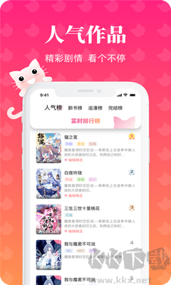 懒猫漫画