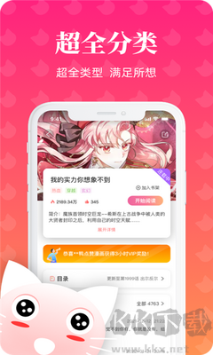 懒猫漫画