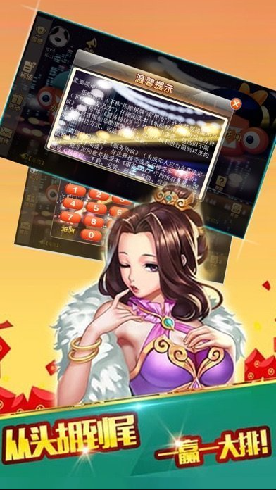 爱玩棋牌游戏平台升级版