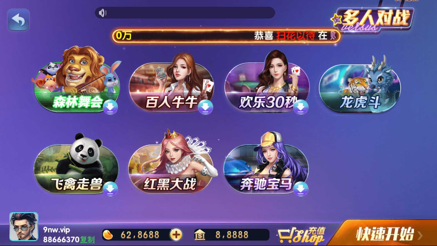 财神到棋牌优化版