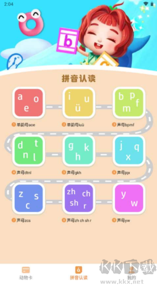 宝宝知道