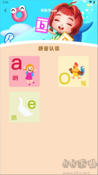 宝宝知道