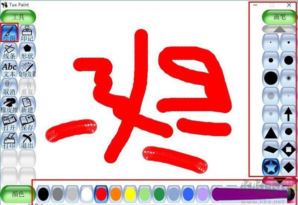 Tux Paint中文版