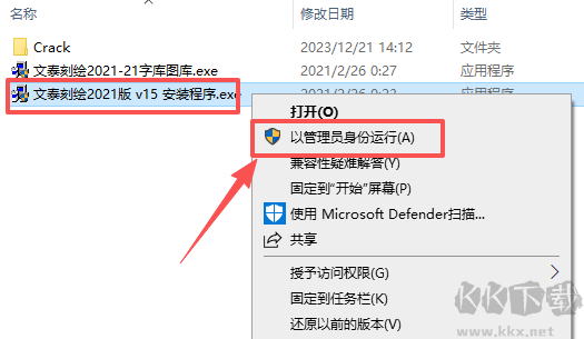 文泰刻绘2021最新版