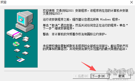 文泰刻绘2021最新版