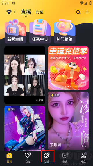 来疯app