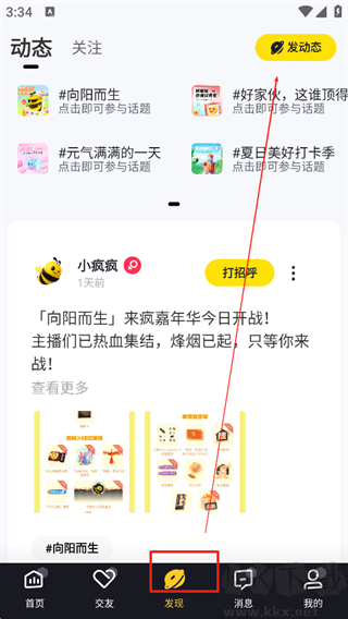 来疯app