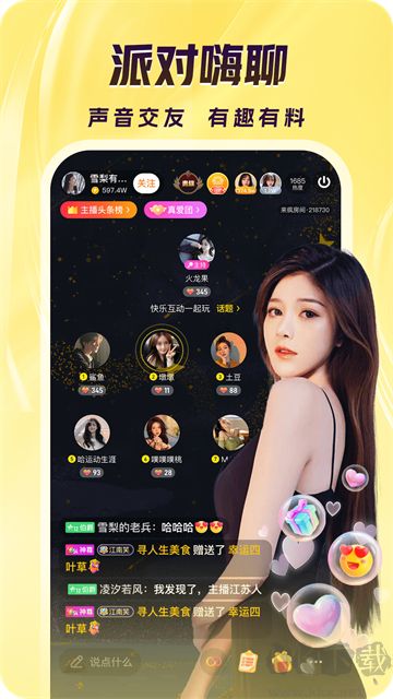 来疯app安卓版