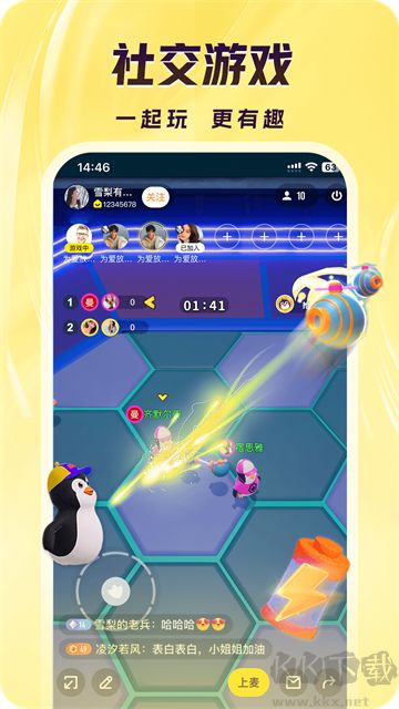 来疯app安卓版