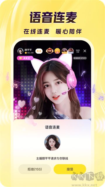 来疯app安卓版