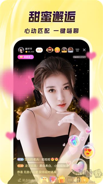 来疯app