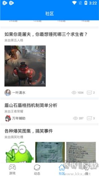 快吧游戏盒子