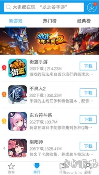 快吧游戏盒子最新版