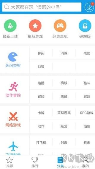 快吧游戏盒子