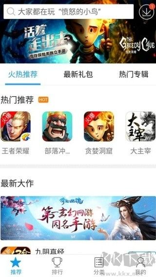 快吧游戏盒子