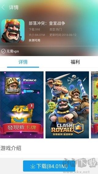 快吧游戏盒子