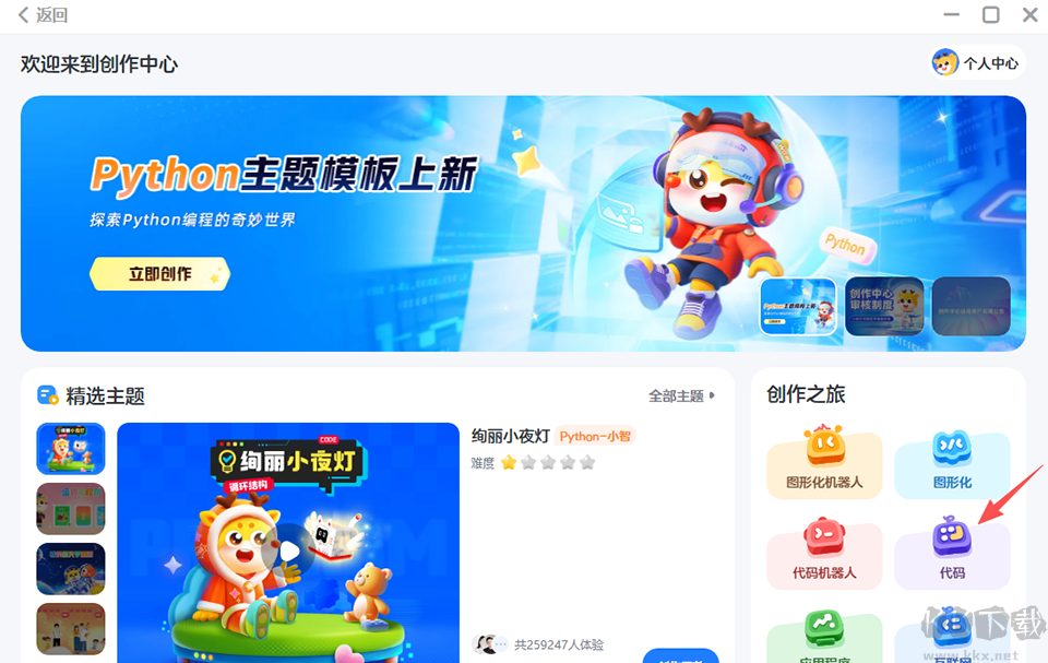 小鹿AI编程官方版
