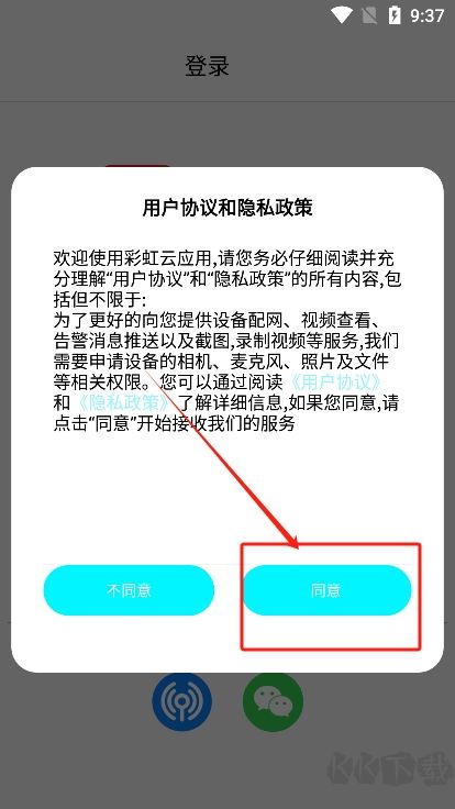 彩虹云